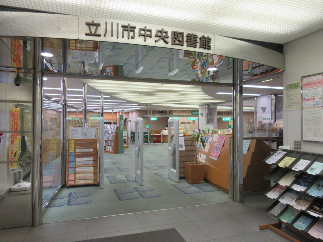 立川 市 図書館