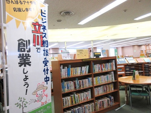 図書館 立川 市 上砂図書館