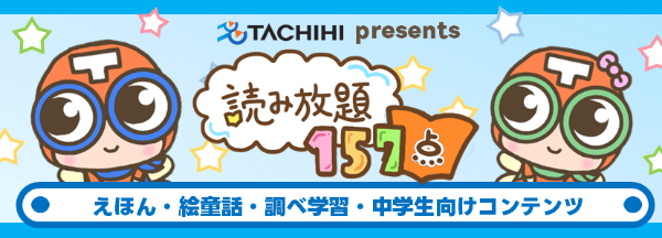 読み放題4パック157点